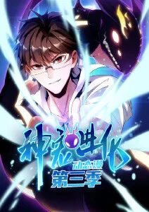 拼音冒险岛 语言启蒙动画